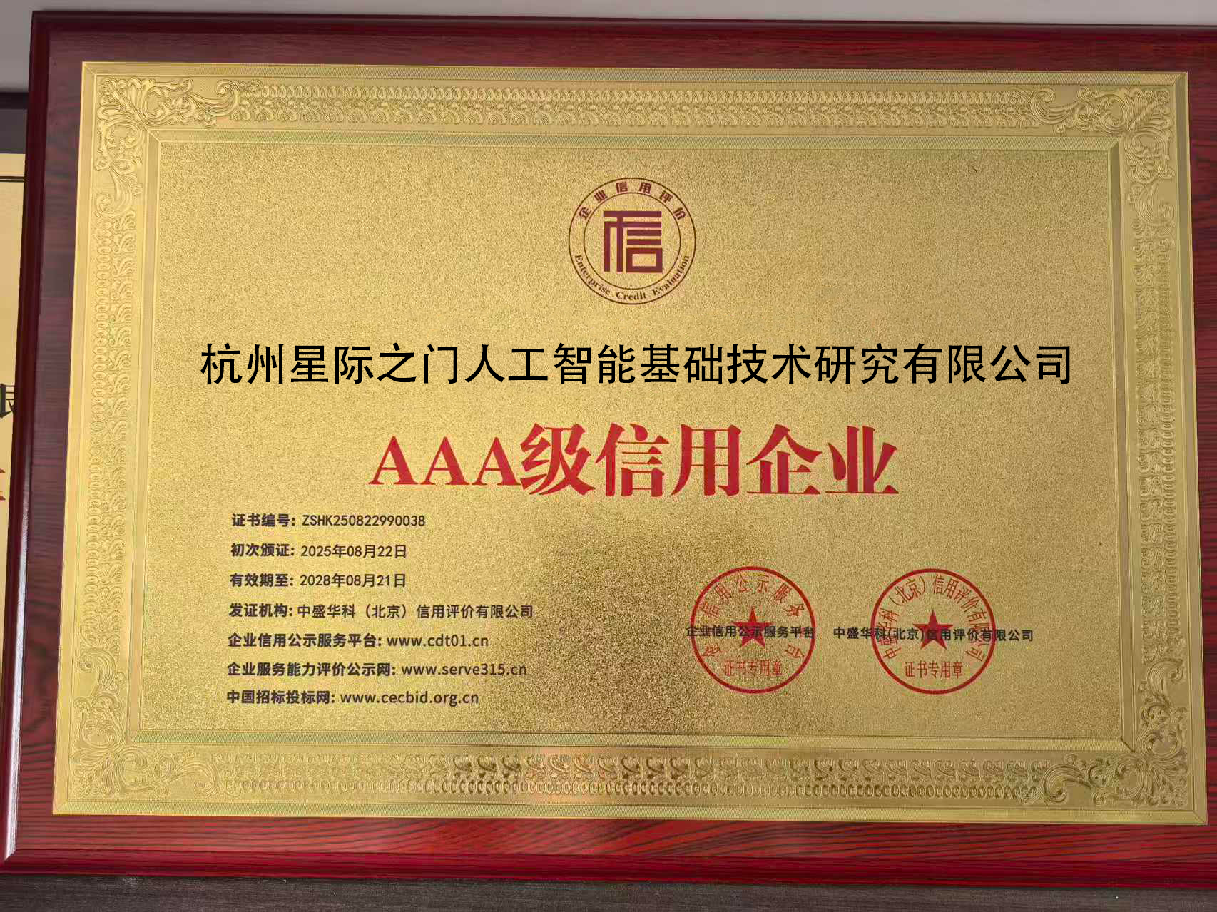 荣誉证书 1