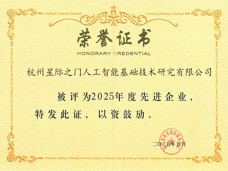 会员单位牌匾